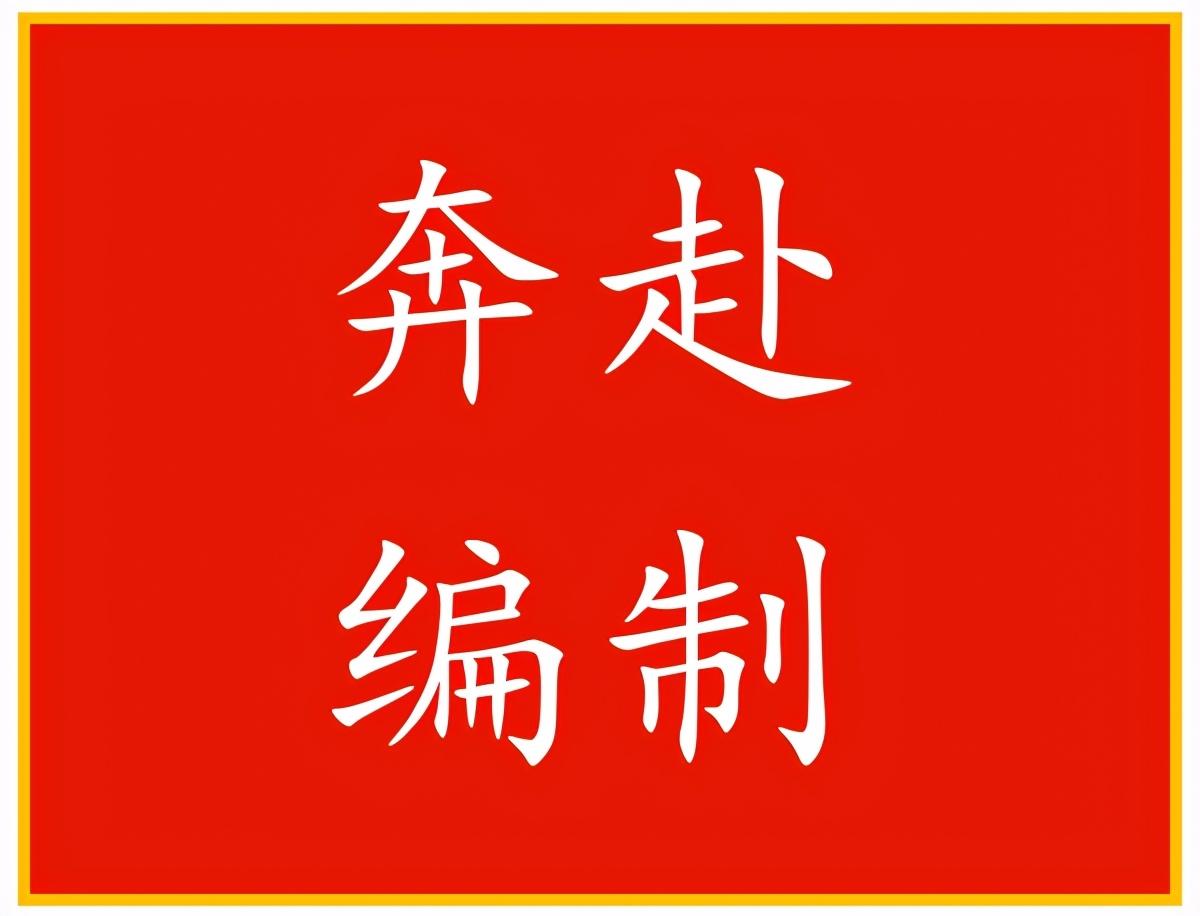 广东事业单位公开招聘官网，打造公正透明招聘平台