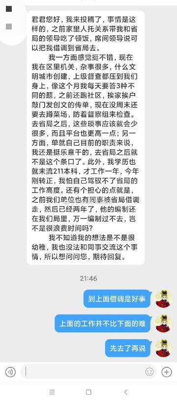 事业编政审不通过的原因深度解析