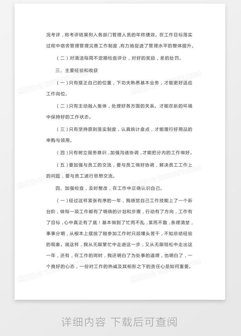 事业单位学习心得，自我提升与成长的历程