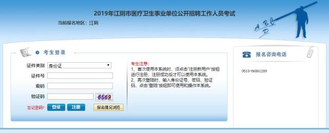 事业单位卫生类招聘信息网站，人才与机遇的桥梁平台