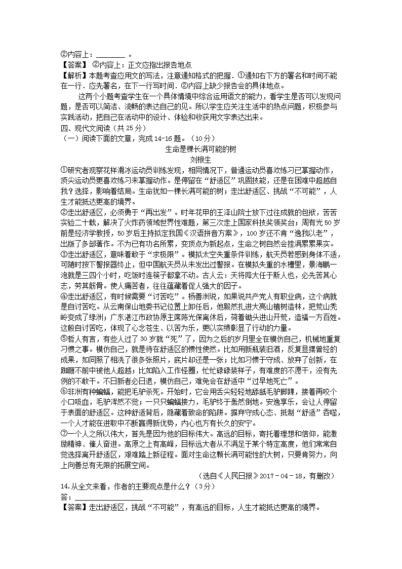 再多给我一点点的勇气， 第5页