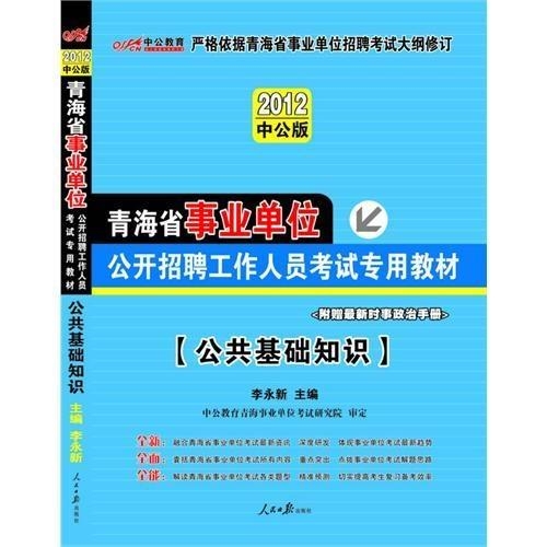 事业编公共基础知识直播课程，高效备考必备内容