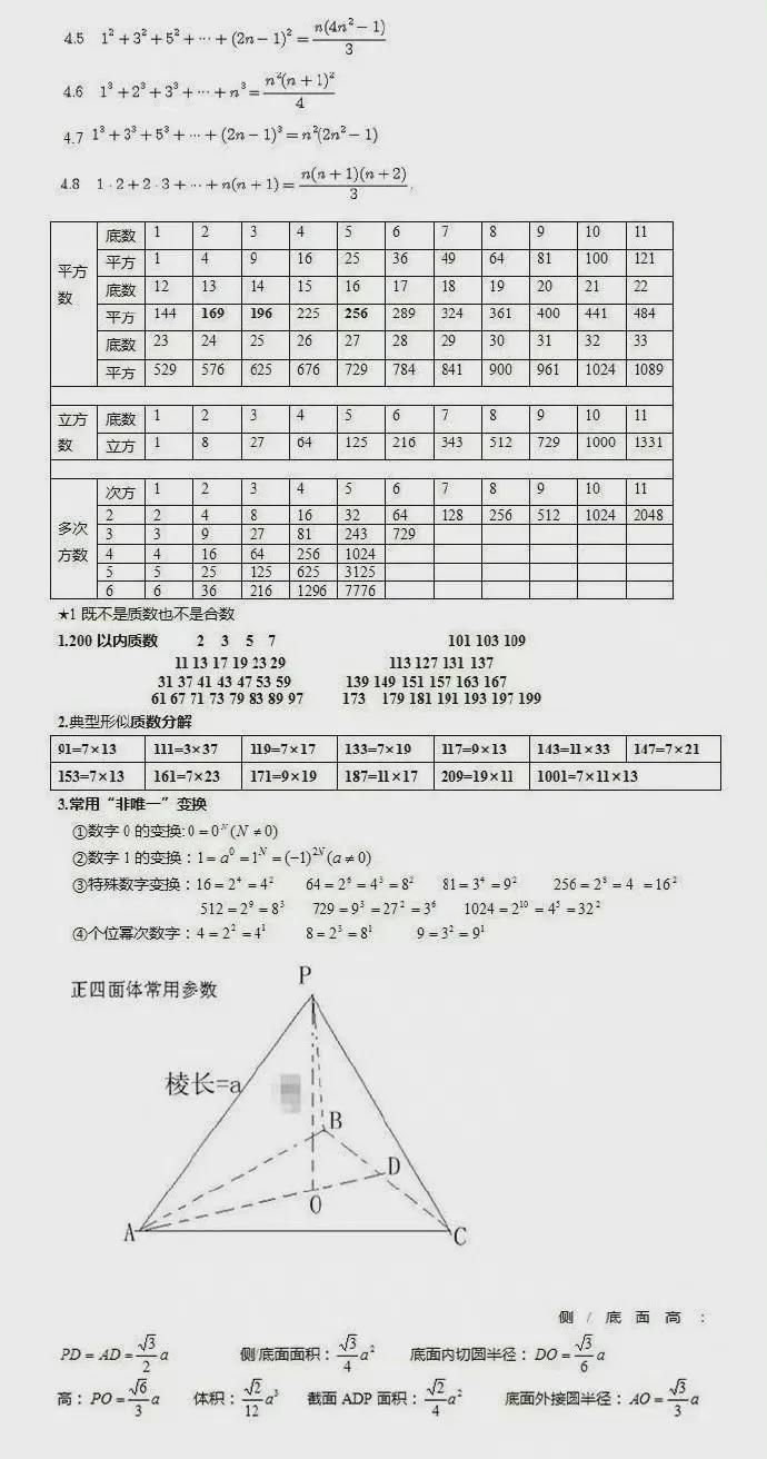 公务员行测常见题目解析及应对策略