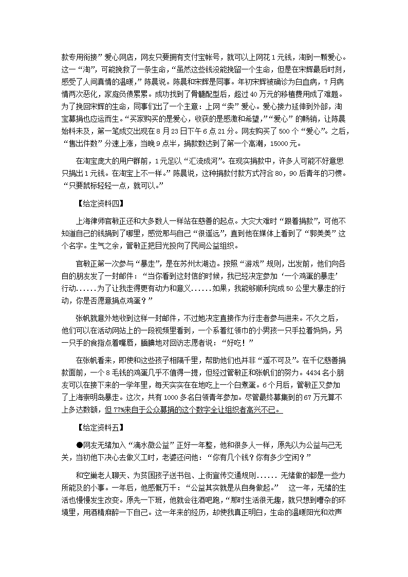 XXXX年安徽省考申论真题答案深度探索与预测洞察