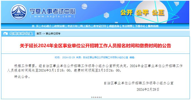 事业单位招聘趋势展望，聚焦未来岗位发展，预测2024年岗位趋势分析