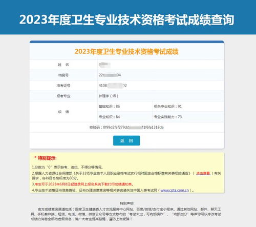 护师考试缴费截止日期2023提醒与指南