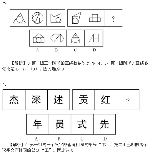 广东省考行测题目类型与数量深度解析