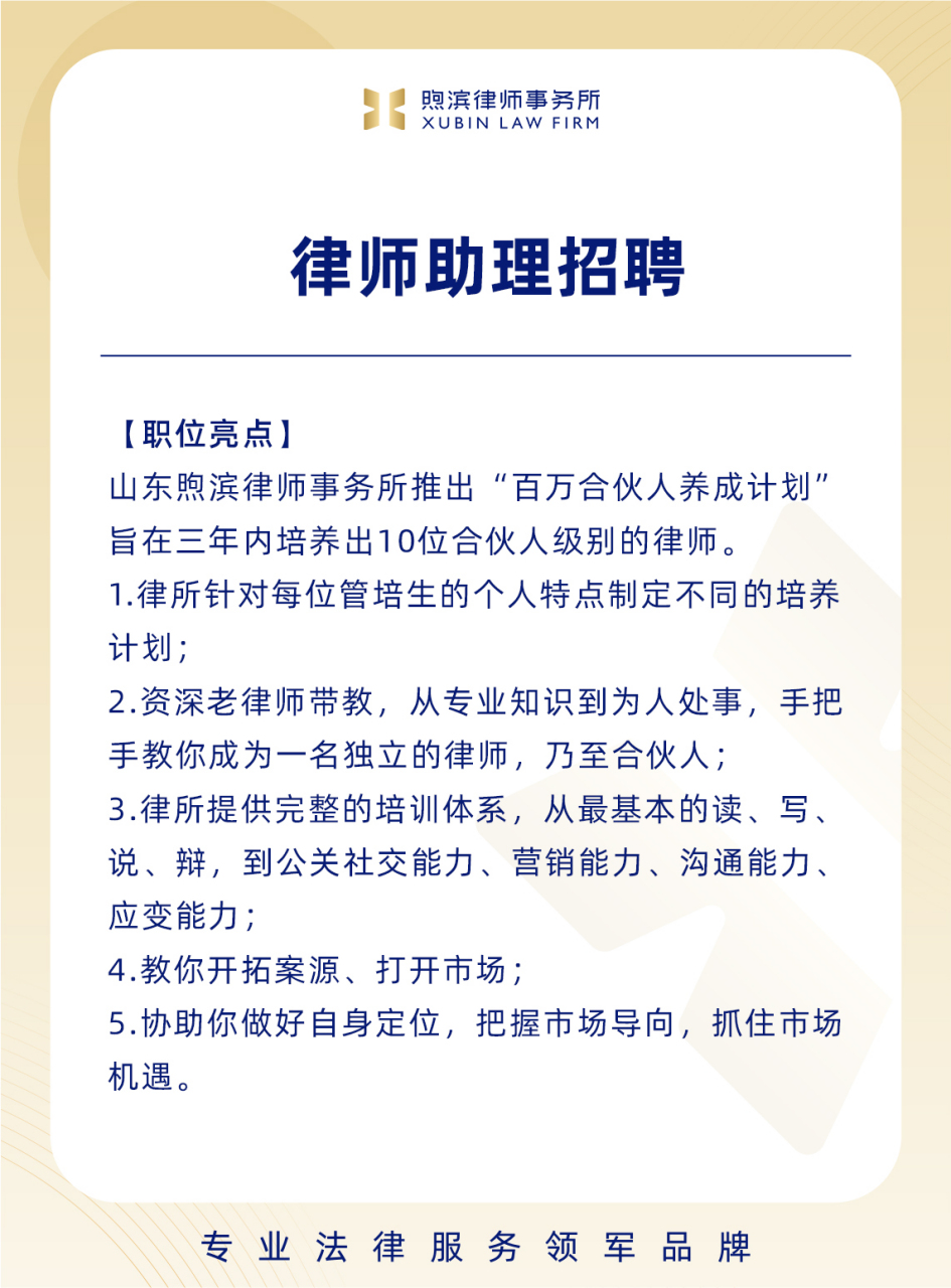 沈阳法律顾问招聘，专业法律服务人才的汇聚之地