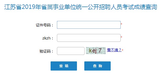 江苏事业单位报名入口全面解析