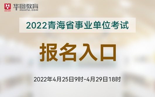 事业编考试报名时间2022年解析及重要信息解读