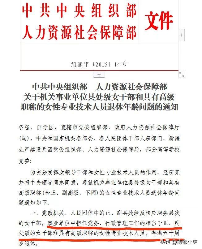 学校财务人员编制属性探究，事业编还是其他？