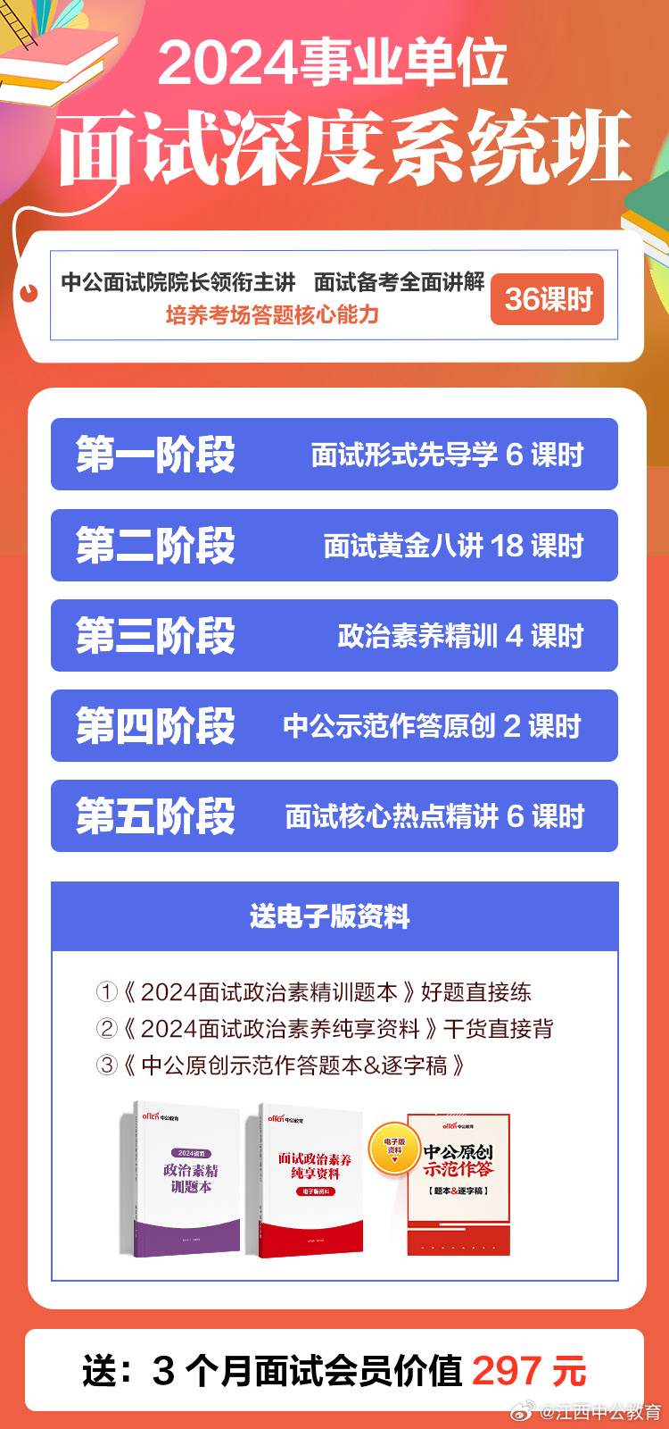 事业单位面试项目全面解析