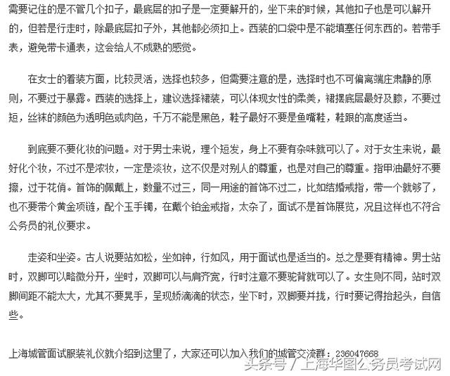 执法类公务员面试攻略，技巧与方法全解析