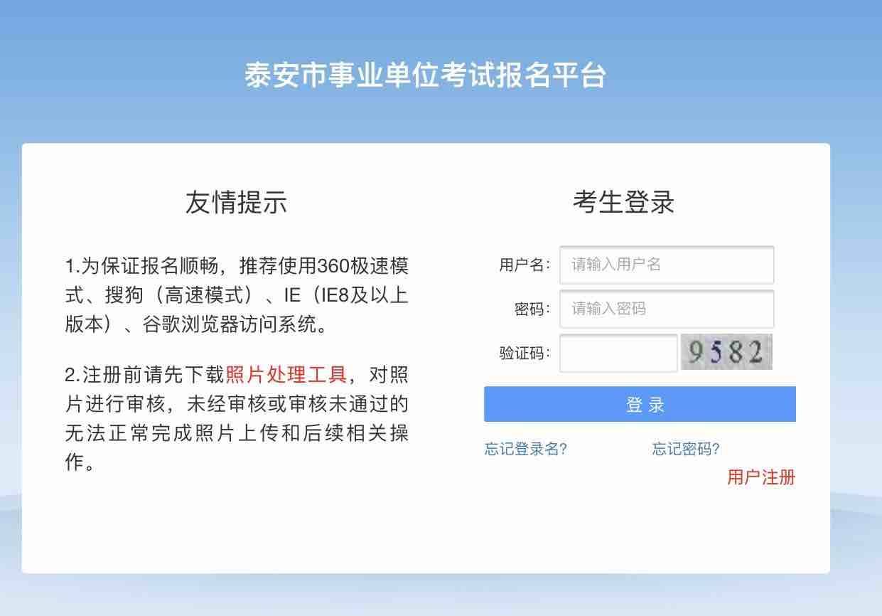 事业编考试成绩查询入口，轻松掌握考试信息的便捷途径