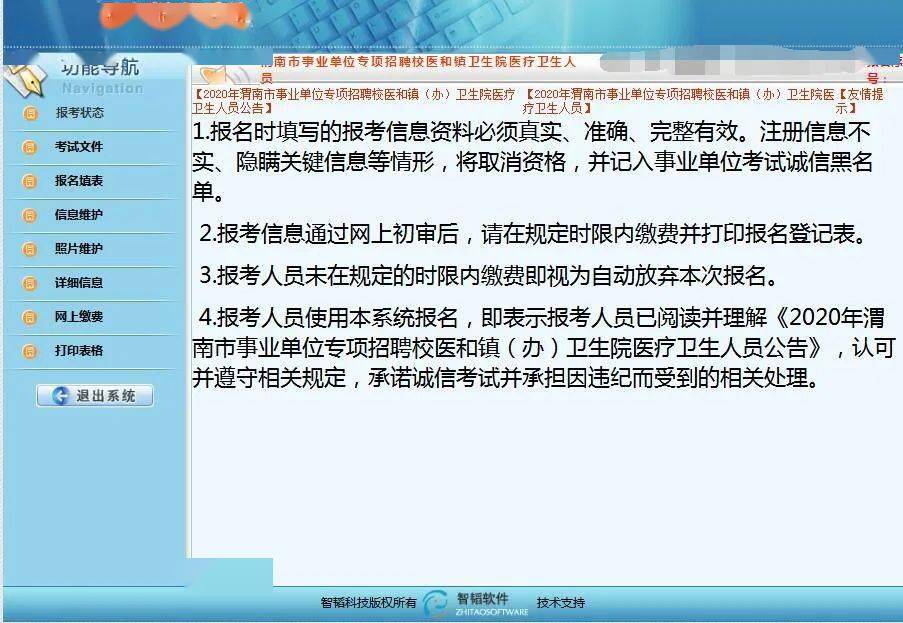 事业编制报考官网入口全面解析指南