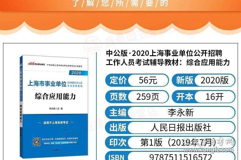 公务员综合应用能力考察核心内容及其重要性解析