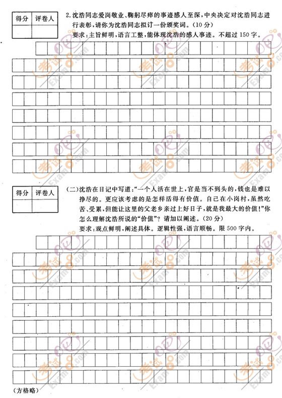 申论试卷外观与结构深度解析，揭开申论考试真实面貌