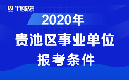 事业编岗位招聘官网，连接人才与机遇的桥梁