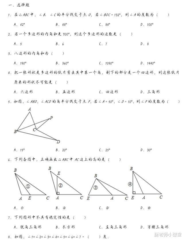 初二学生数学思维提升全攻略，攻克难题，数学成绩飞跃进步之道