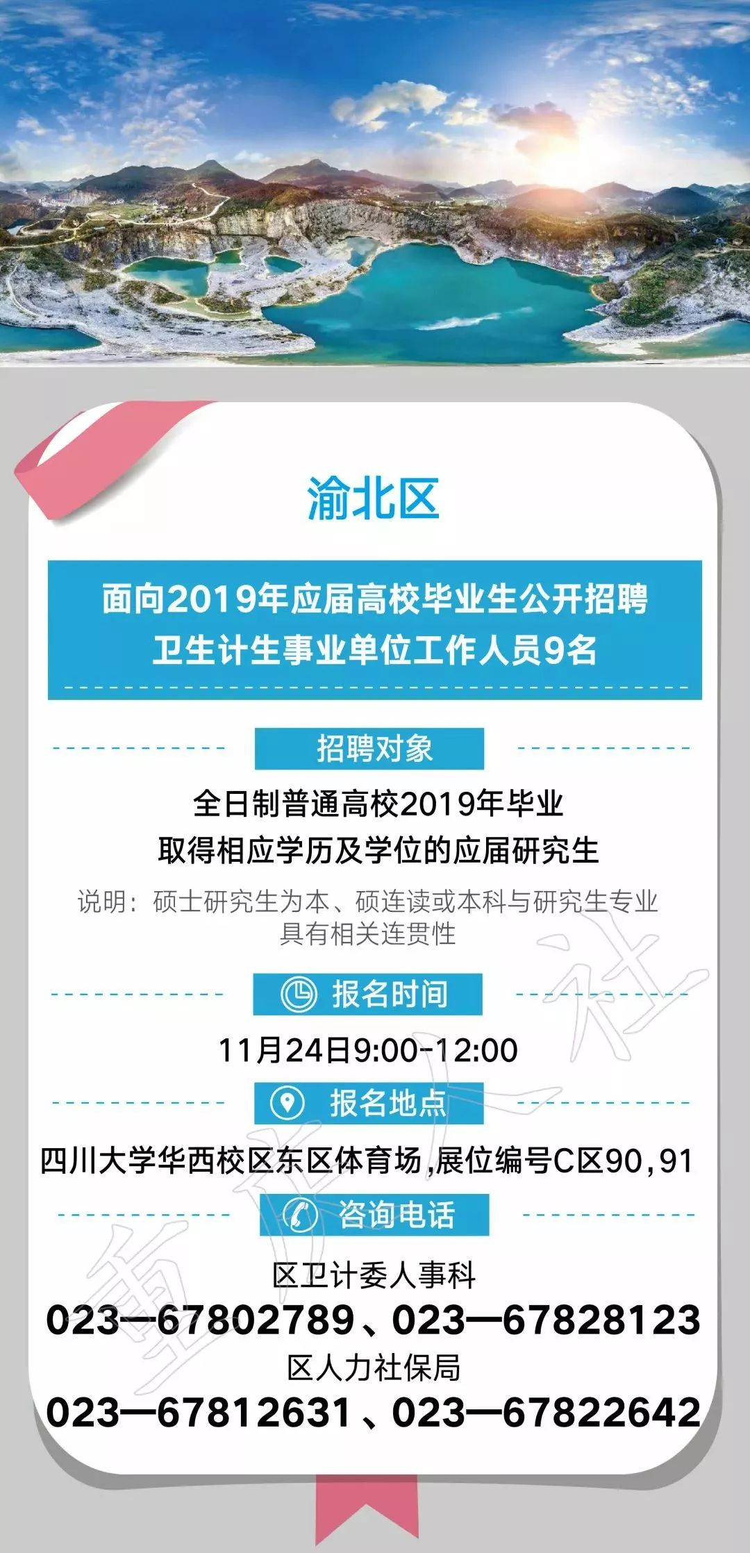 重庆事业单位招聘2021，新机遇与挑战的探索