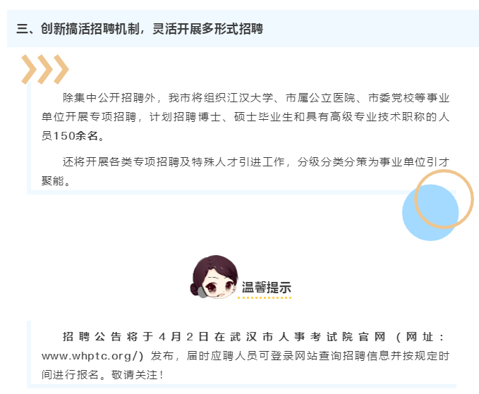 武汉事业编教师岗位招聘，新机遇与挑战开启