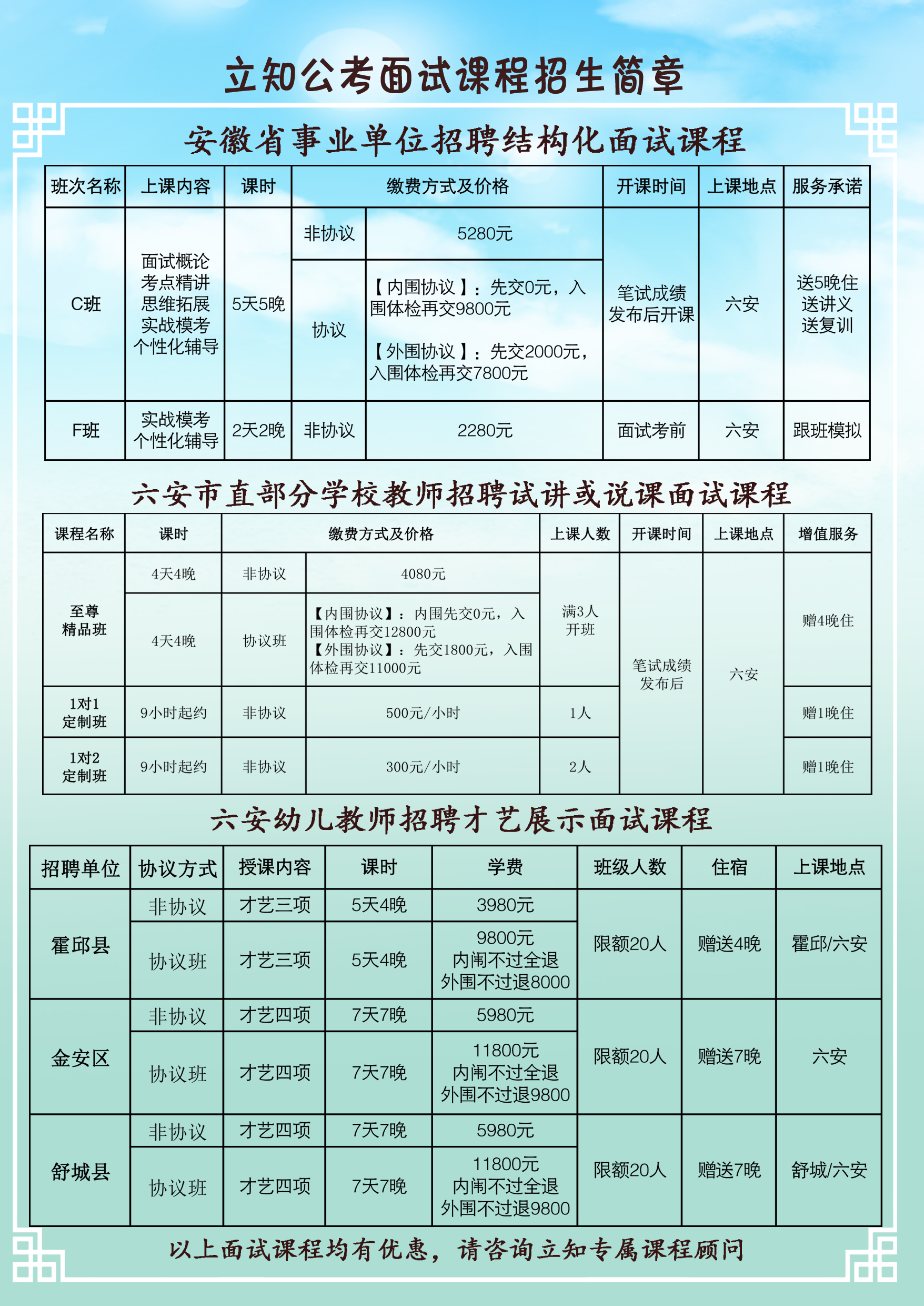 事业单位教师招聘考试网，教育人才选拔的新平台助力器