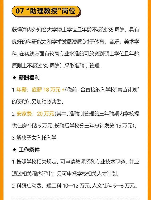 成都市2024年事业单位招聘启事