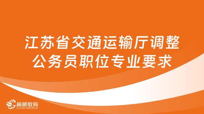 教育局公务员招聘专业背景与岗位需求的深度解析，专业选择指南