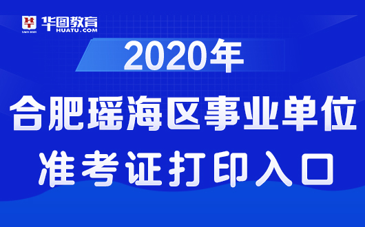 事业编报名官网入口探索，一站式事业编报名解决方案