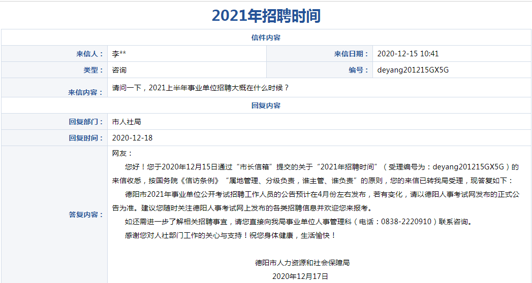 事业单位考试报名时间公告发布，把握报名机遇，赶紧行动！