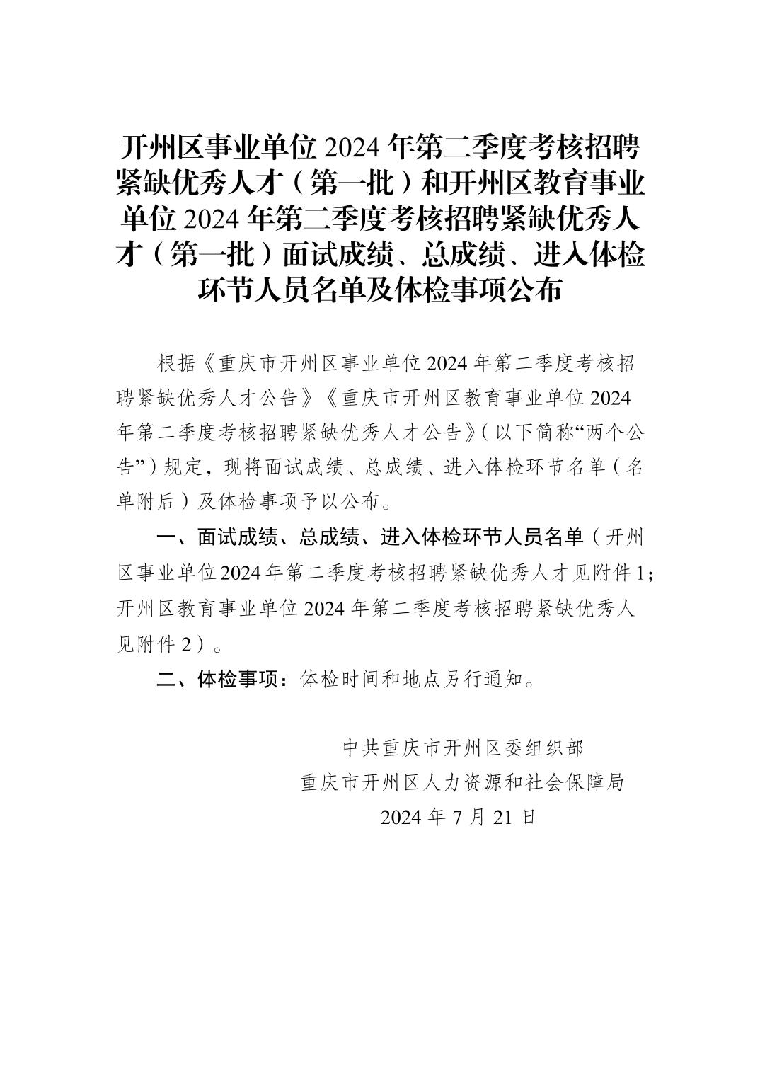 重庆事业编考试2024年备考指南与解析，考试时间与备考策略全攻略