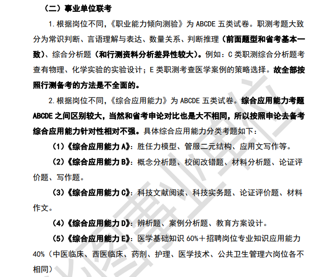 武汉事业单位考试大纲最新消息全面解读与分析