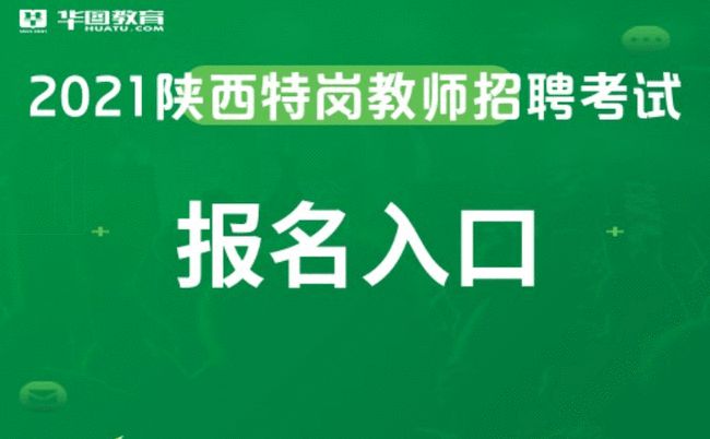 中国招教网官网登录入口及其重要性解析