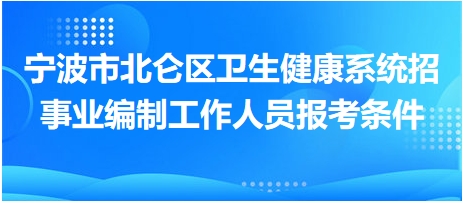 2022年卫生事业编改革与发展概览