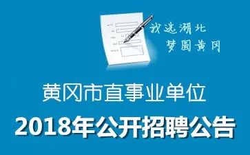 外交部事业编招聘公告通知发布，诚邀英才加盟！