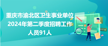 重庆事业编考试备战指南，2024年考试资料推荐与备考必备资料