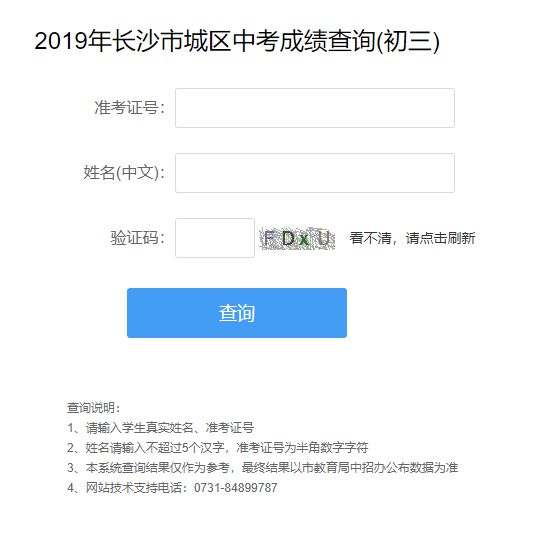 长沙教育信息化，便捷高效的成绩查询之路