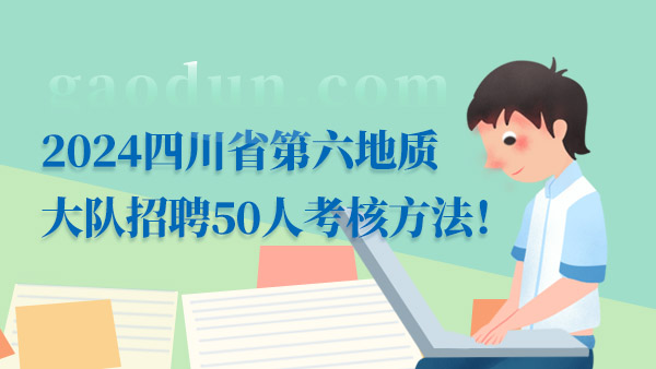 成都事业编2024，未来之路的探索与挑战