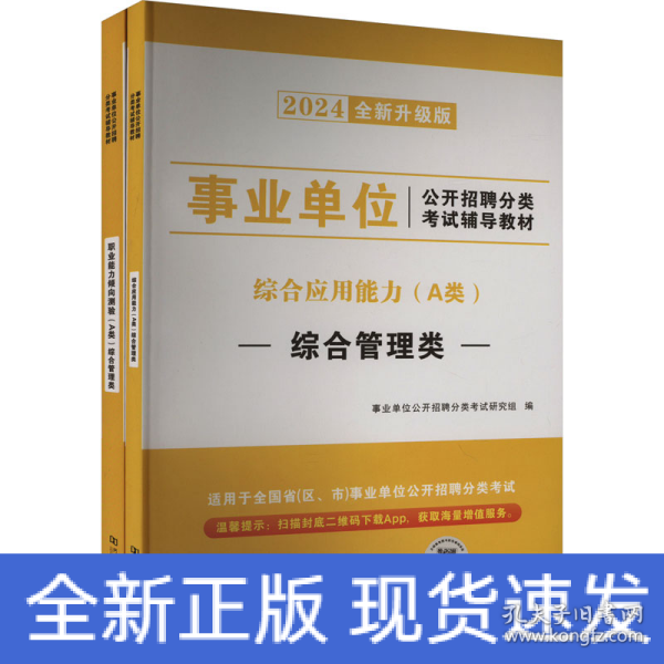 甘肃事业编考试书籍探讨与推荐（最新版2024）