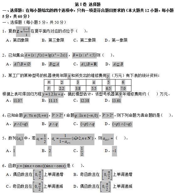 考试题库的发展及其重要性探究