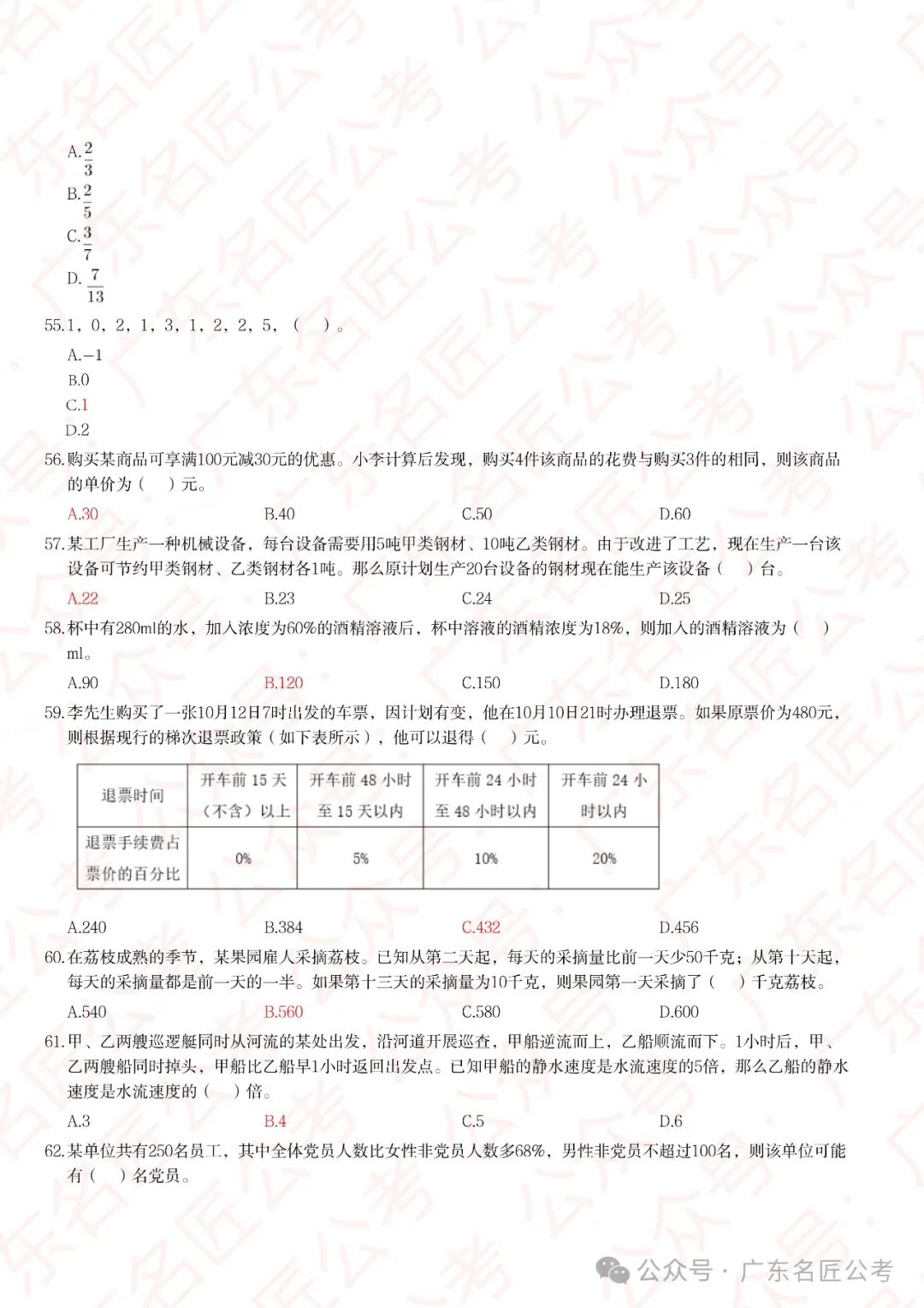 关于事业编考试答案2024的深入解析与探讨