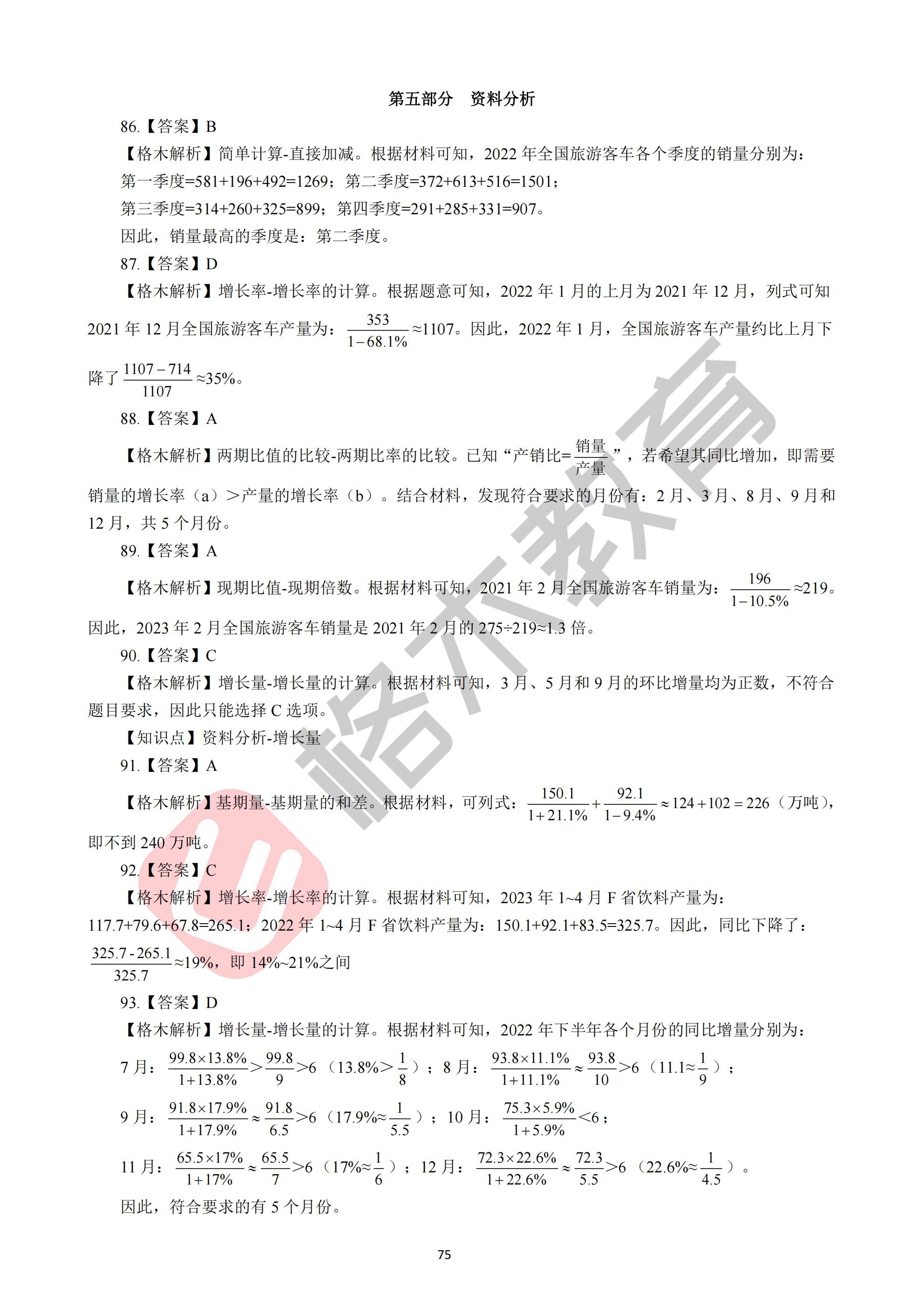 备战未来，探索事业单位A类真题的挑战与策略解析