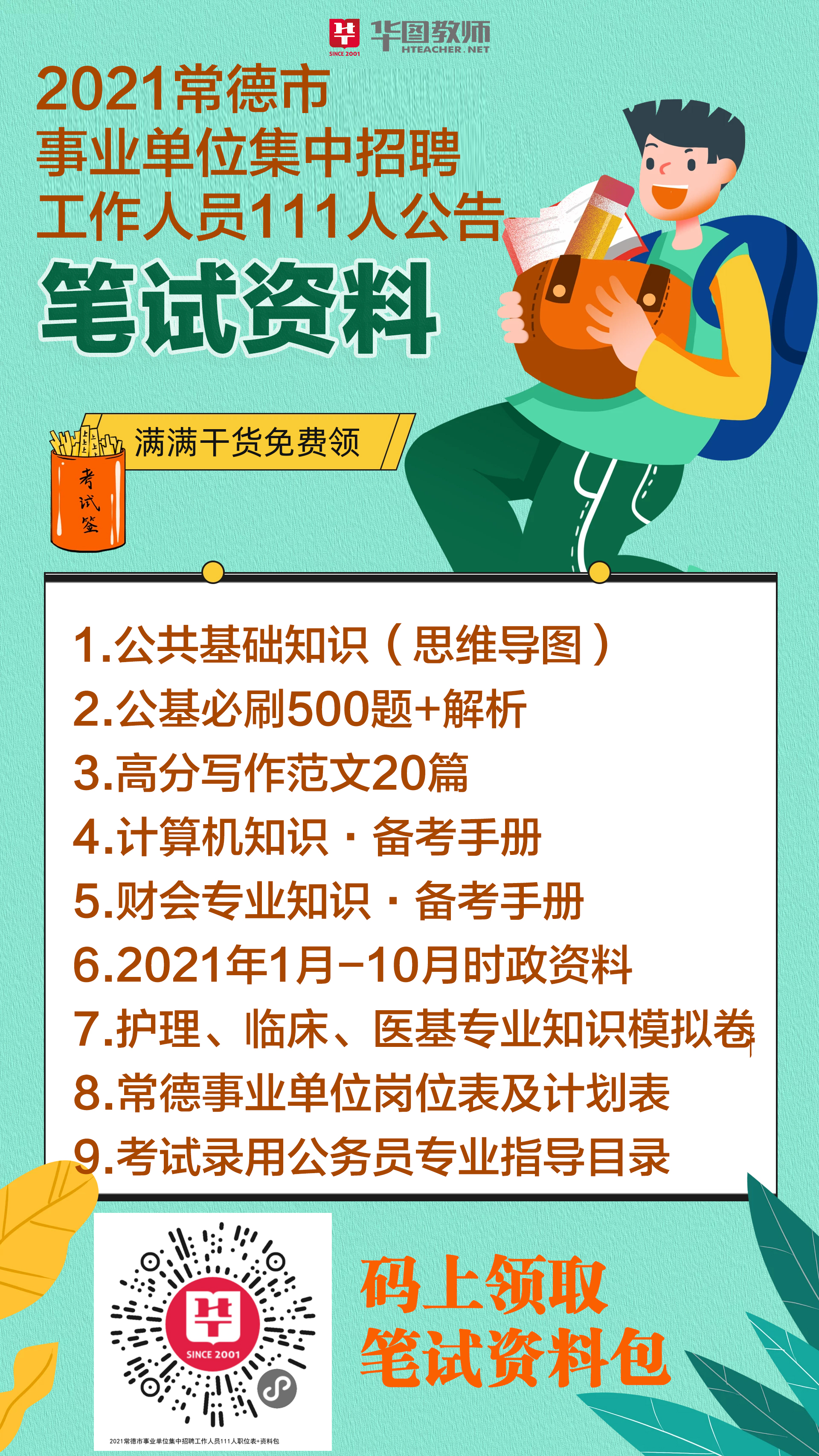 事业编市场推广招聘，携手共创卓越团队，共铸辉煌未来