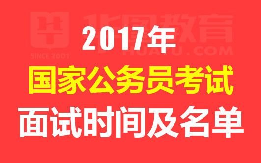 全面解析公务员公安招考考试内容，考试要点与要点解析