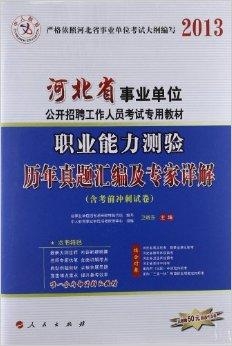 西藏事业编备考指南，书籍选择、使用策略与备考策略到2025年