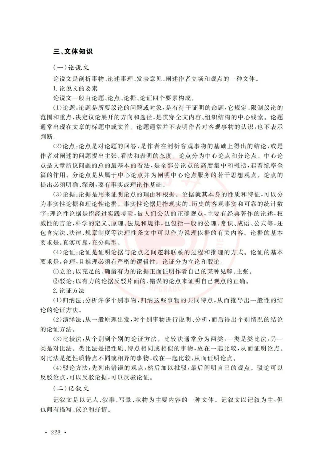 基于2022注册会计师考试大纲的深度理解与应对策略