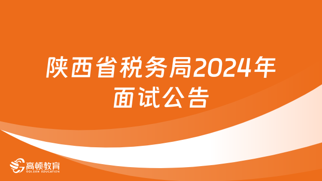 税务公务员选拔启动，共建税收强国，优秀人才的集结号