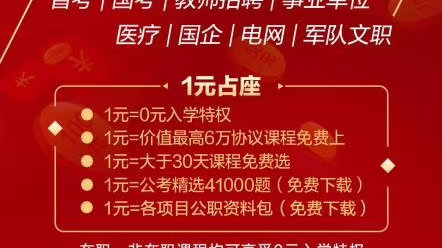 2021年公务员考试缴费注意事项与时间表