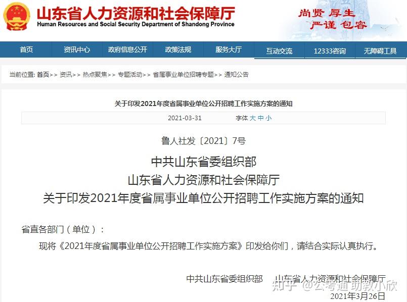 事业编考试安排及备考策略解析，2021年事业编考试深度分析