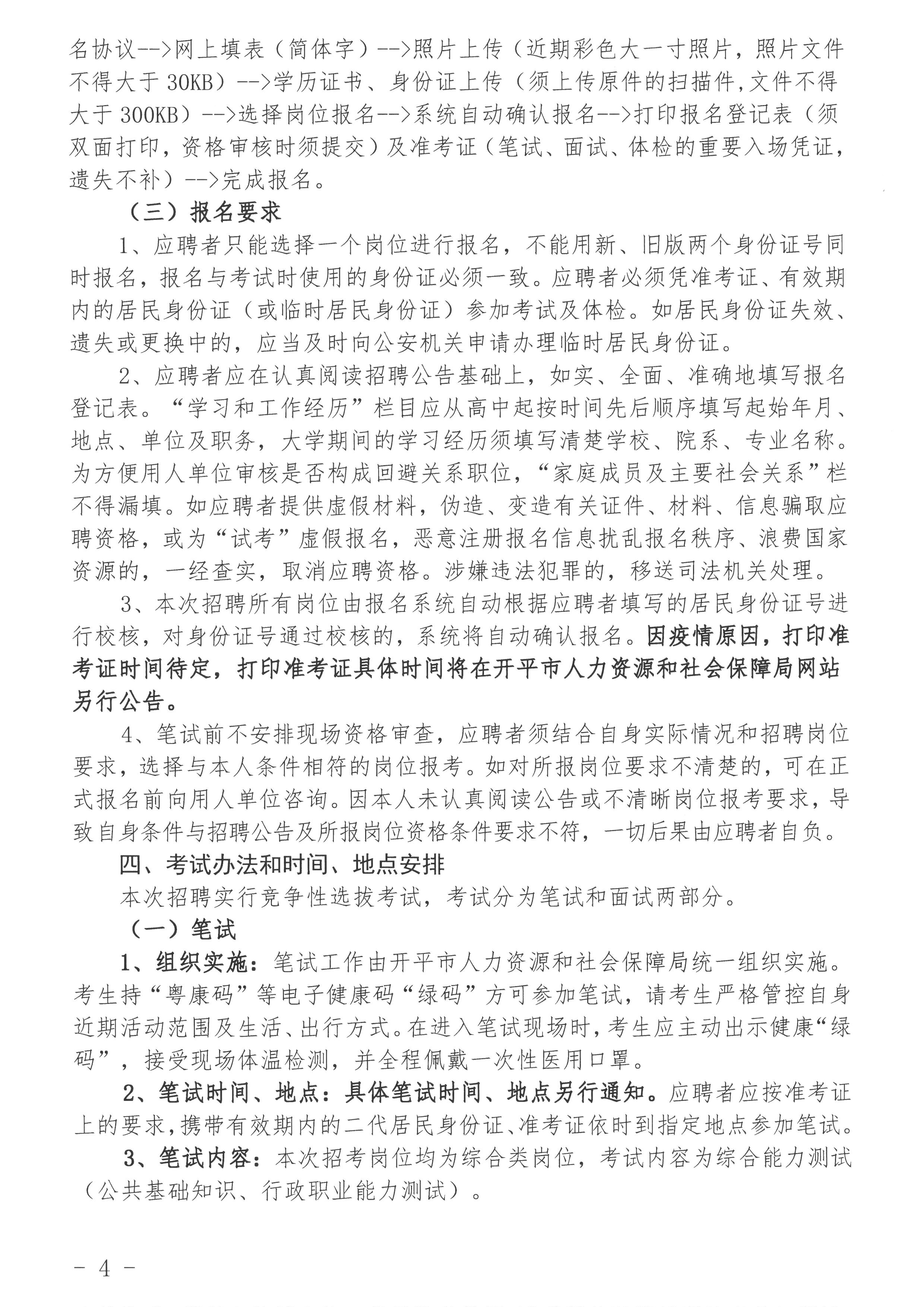 事业单位信息科考试内容及重要性解析